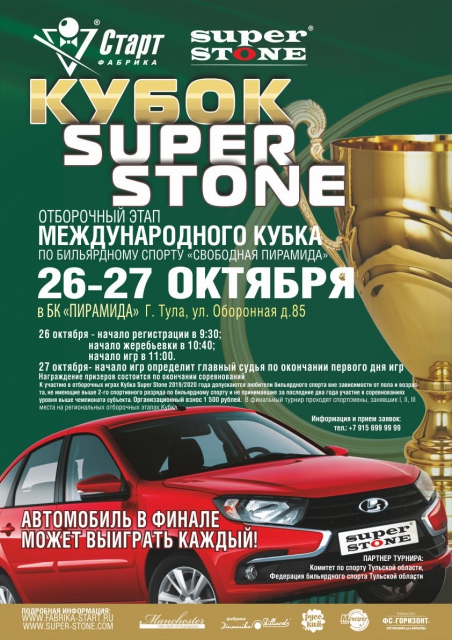 фабрика старт. Тула